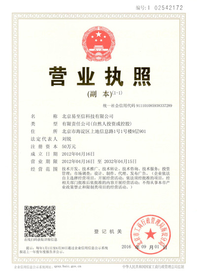 肃南网易企业邮箱