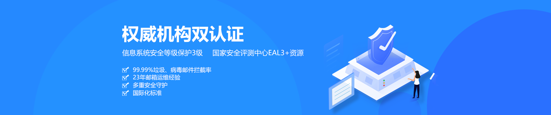 肃南网易企业邮箱