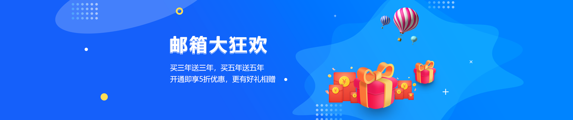 肃南网易企业邮箱
