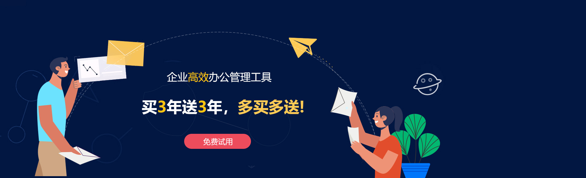 肃南网易企业邮箱
